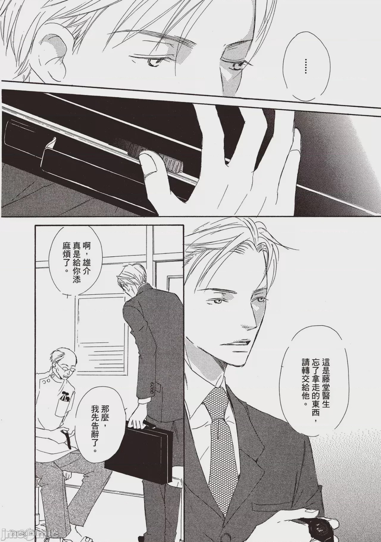 第1话, pahina 140