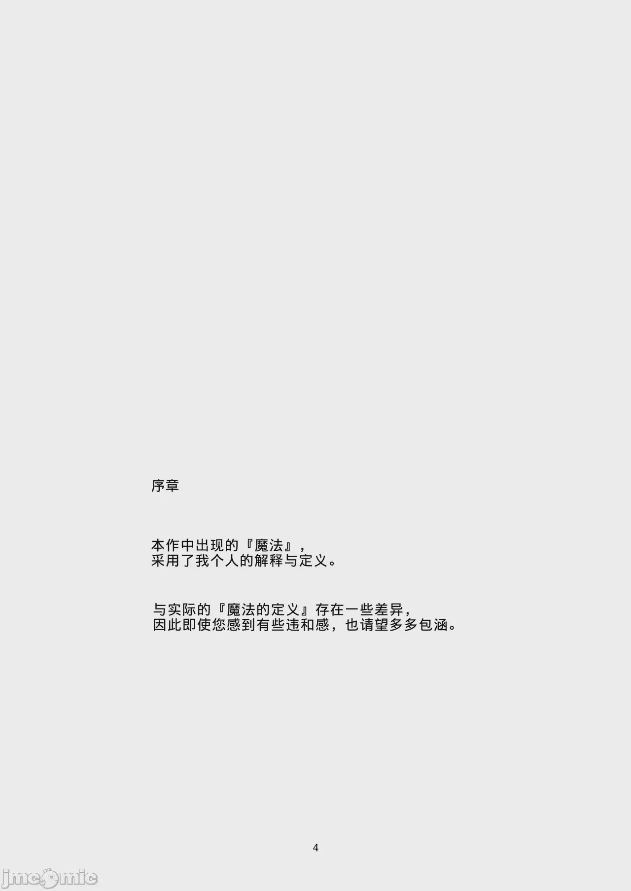 第1话, หน้า 3