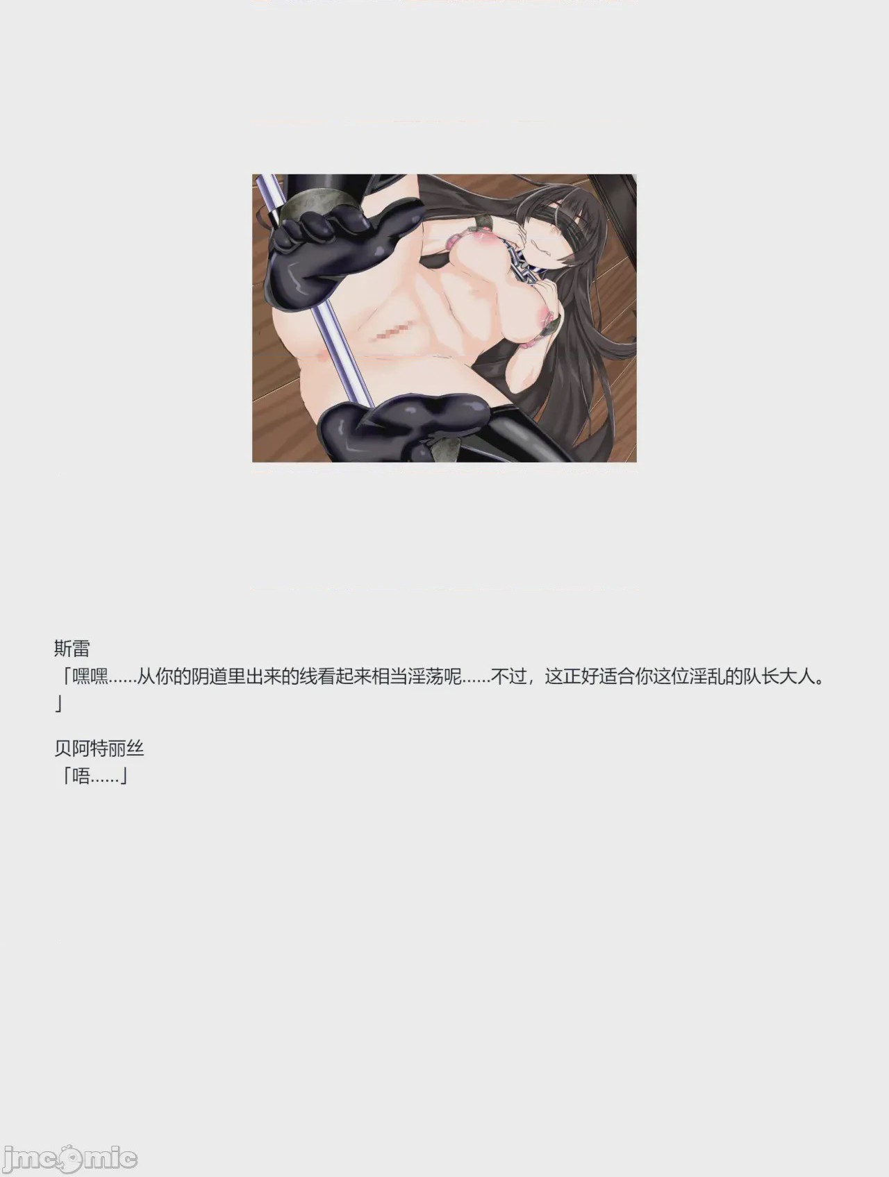 第1话，第 193 页