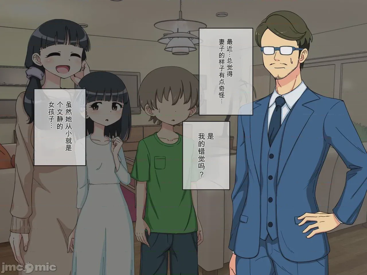 第1话、112 ページ