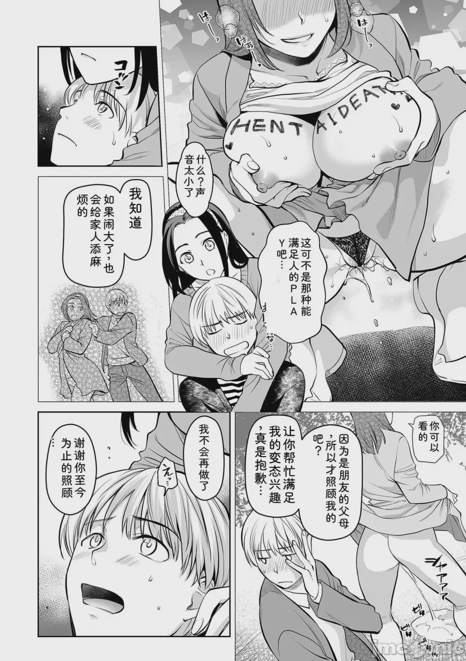 第1话、66 ページ