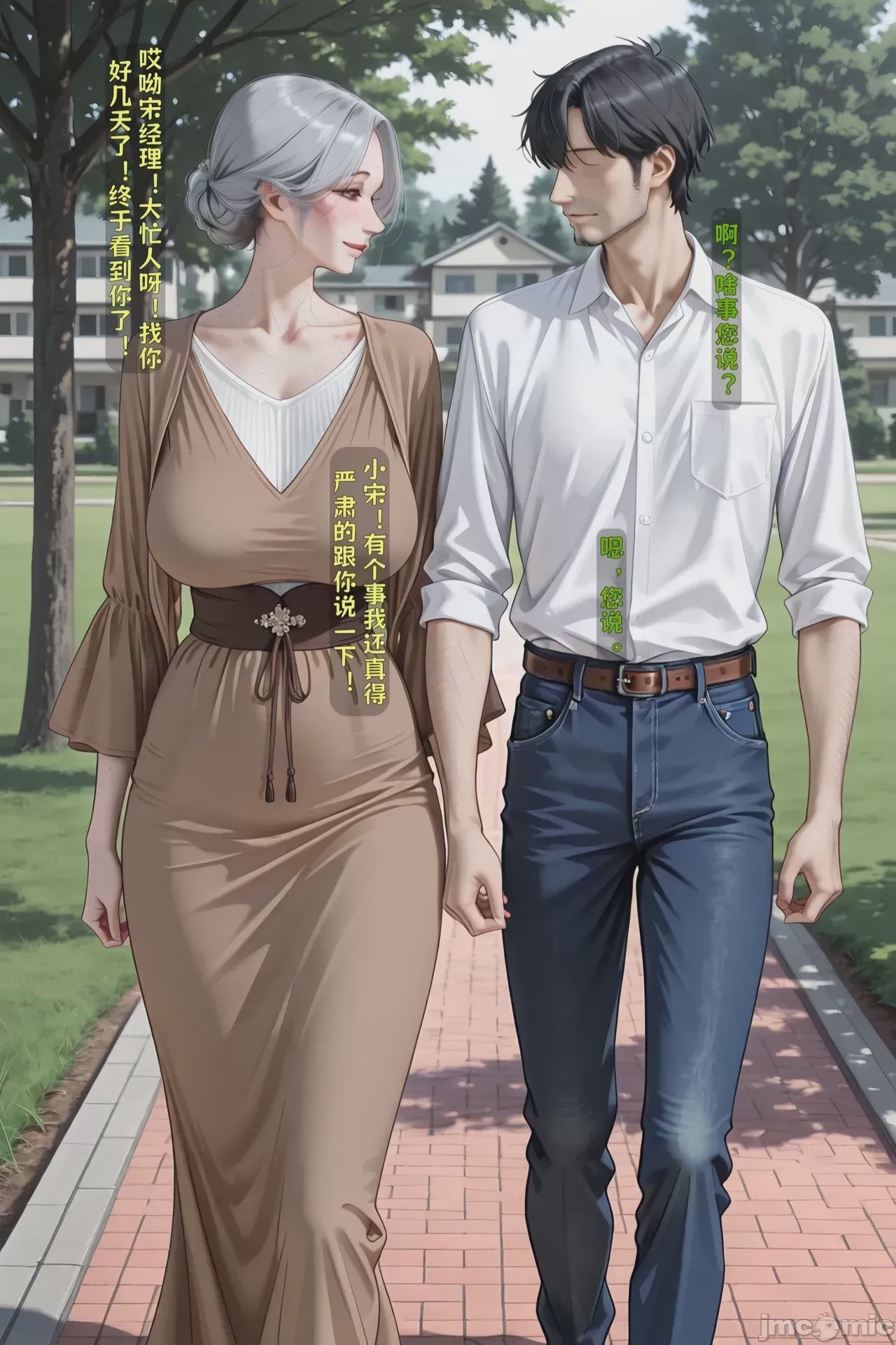 第1话，第 72 页