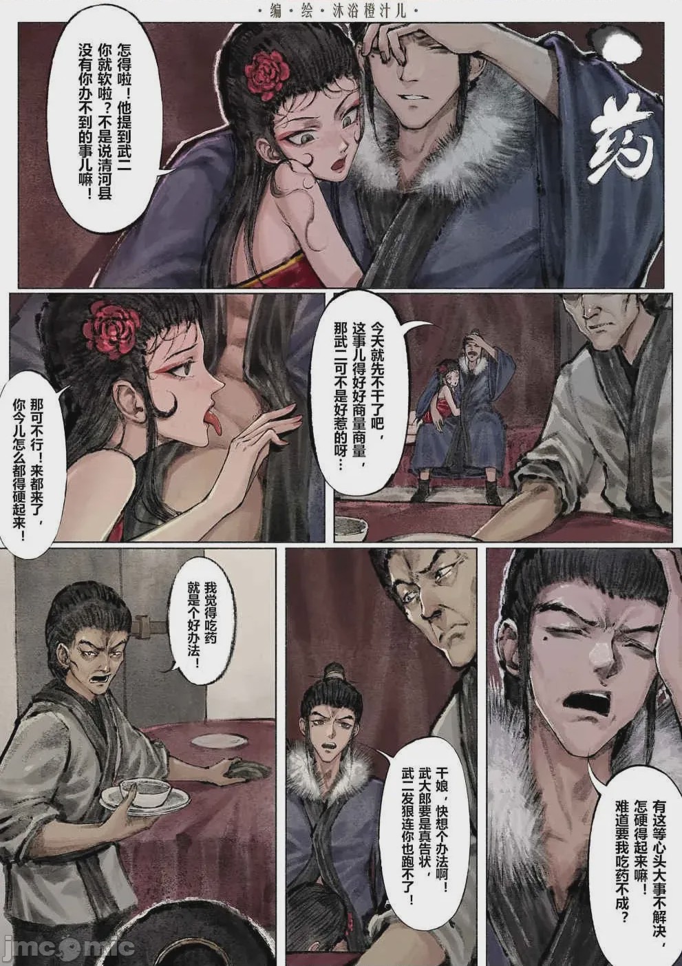 第1话、92 ページ