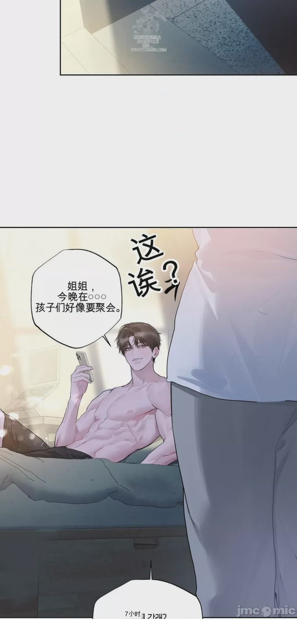 第1话, pahina 15