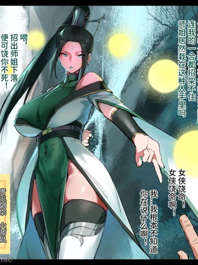 Poster para sa [Dawalixi] 修仙拍卖会2