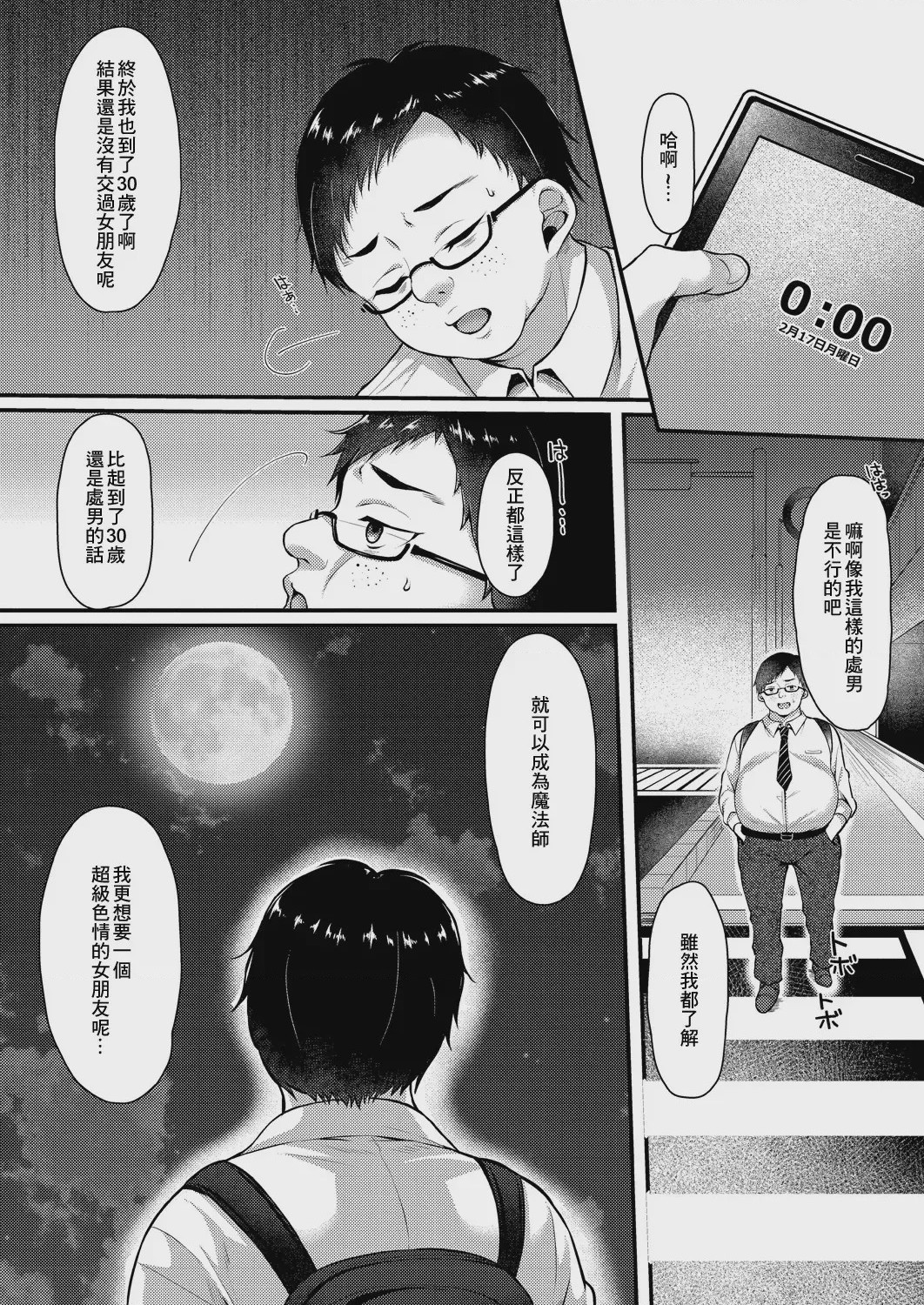 第1话、179 ページ