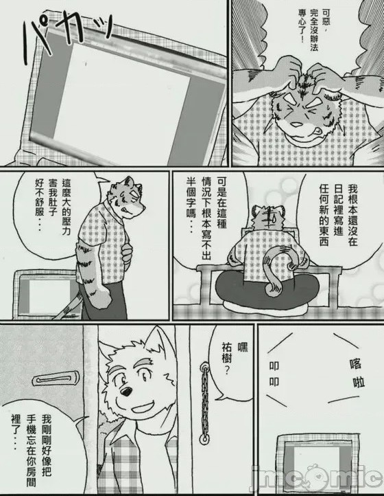 第1话, หน้า 6
