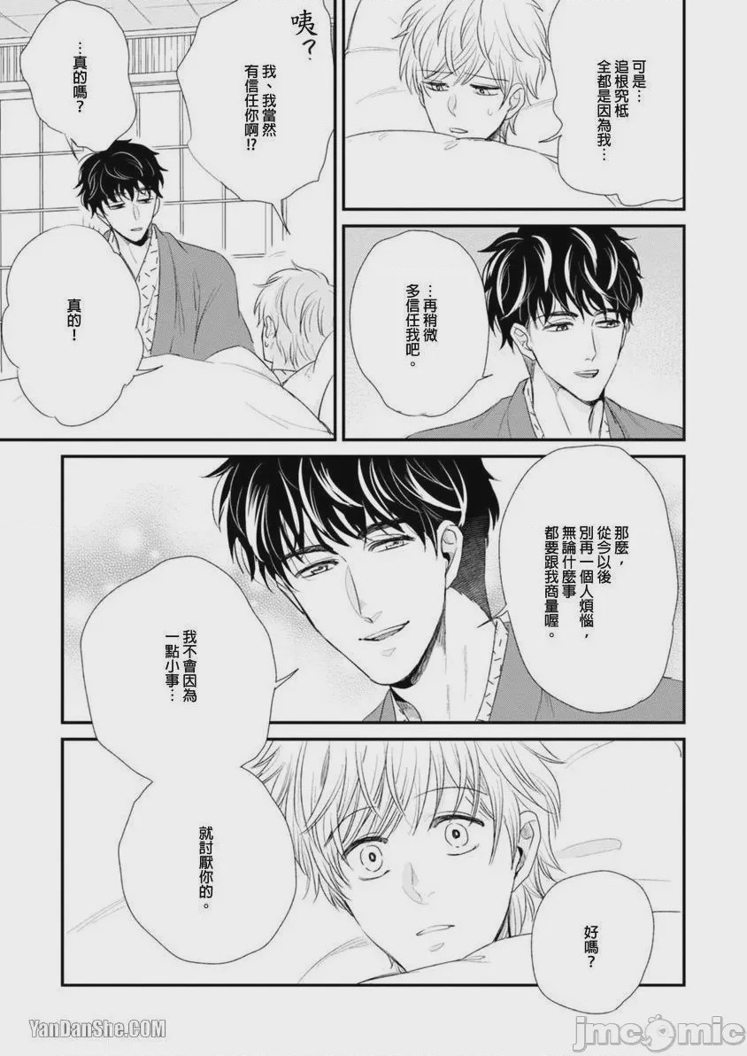 第1话，第 183 页