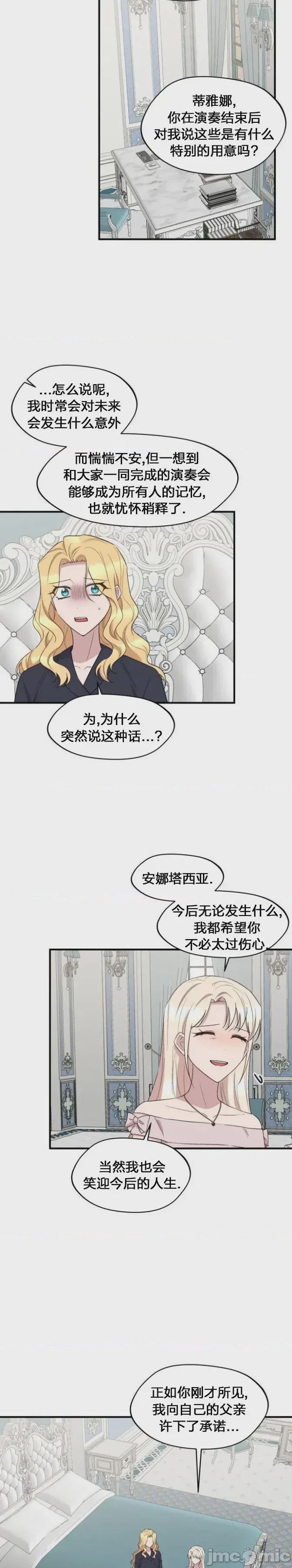 第1话 1、6 ページ