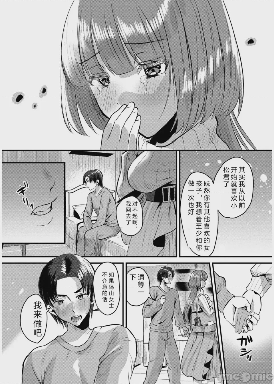 第1话, page 114
