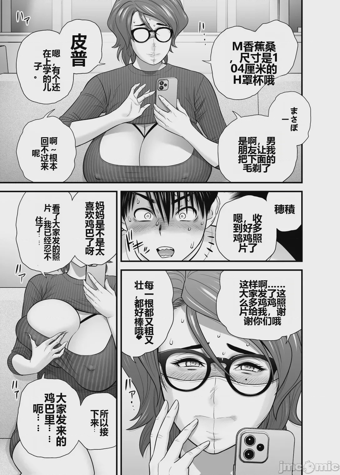 第1话，第 45 页