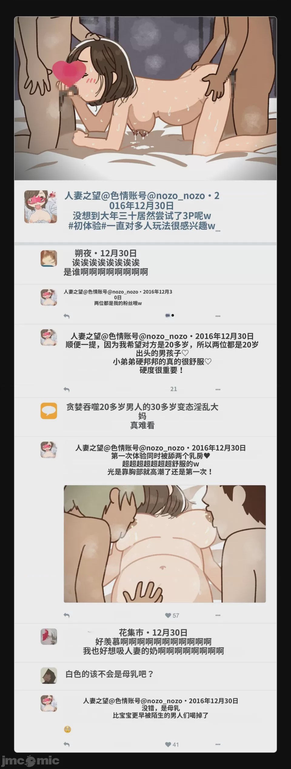 第1话, page 94