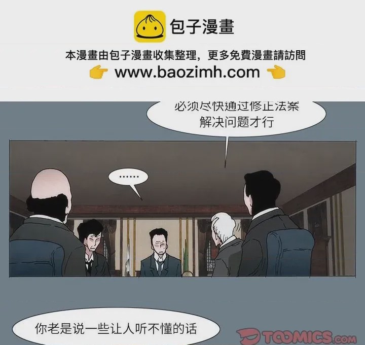 第1话 1、2 ページ