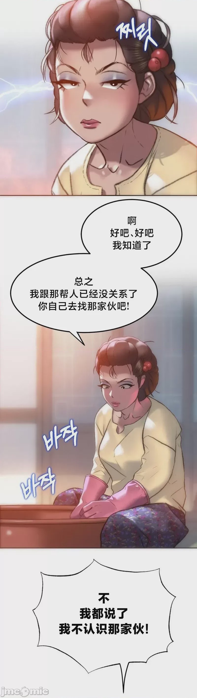 第1话 1, trang 38