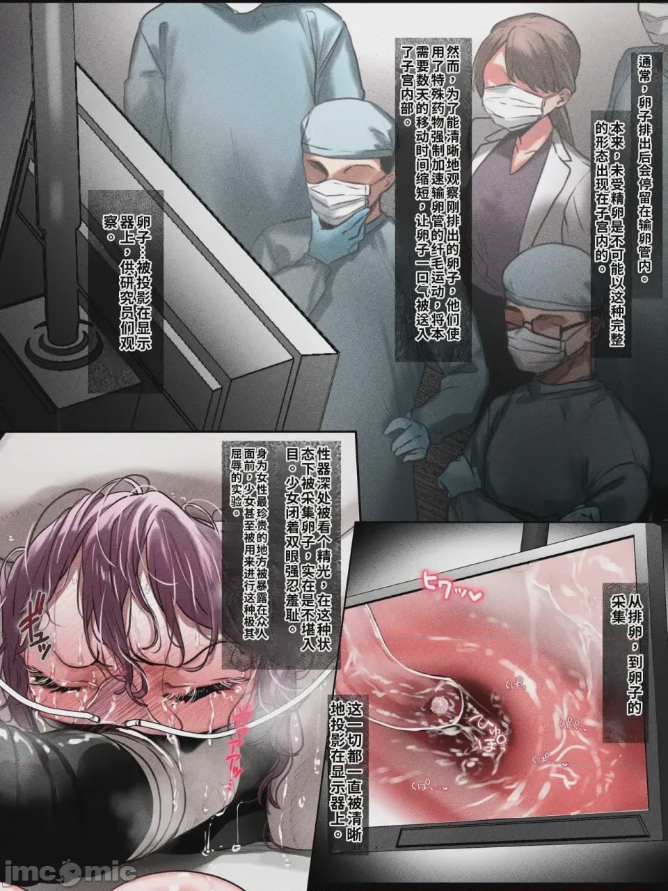 第1话, page 101
