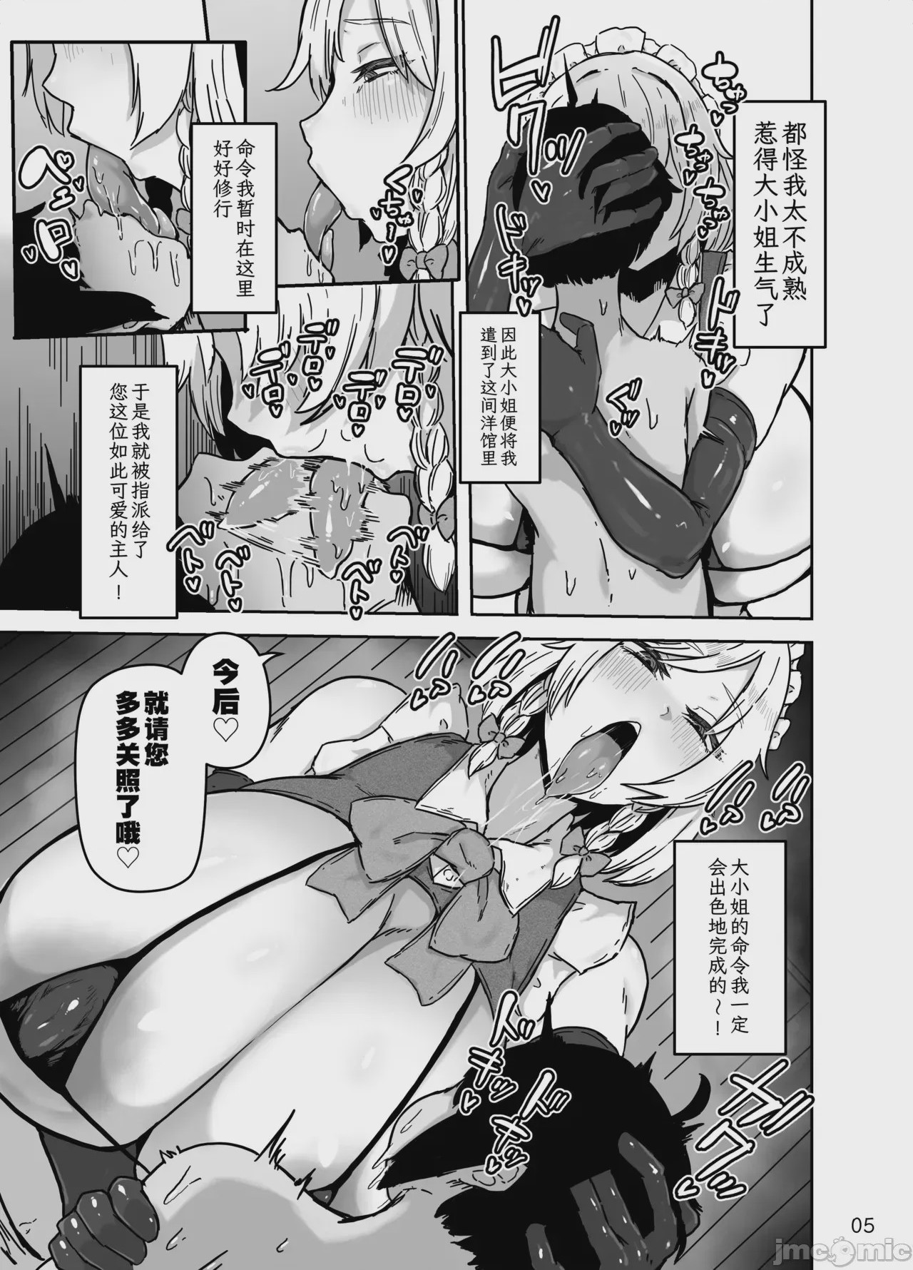 第1话, page 5