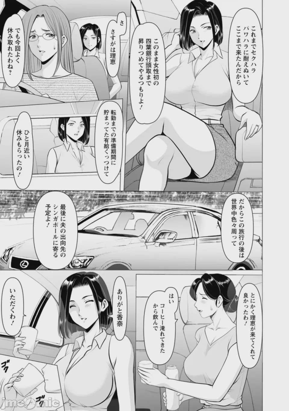 第1话，第 135 頁