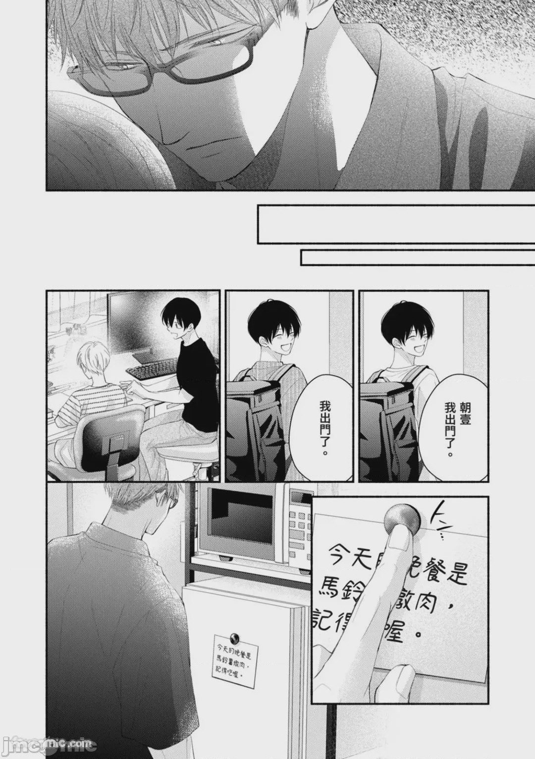 第1话, pahina 151