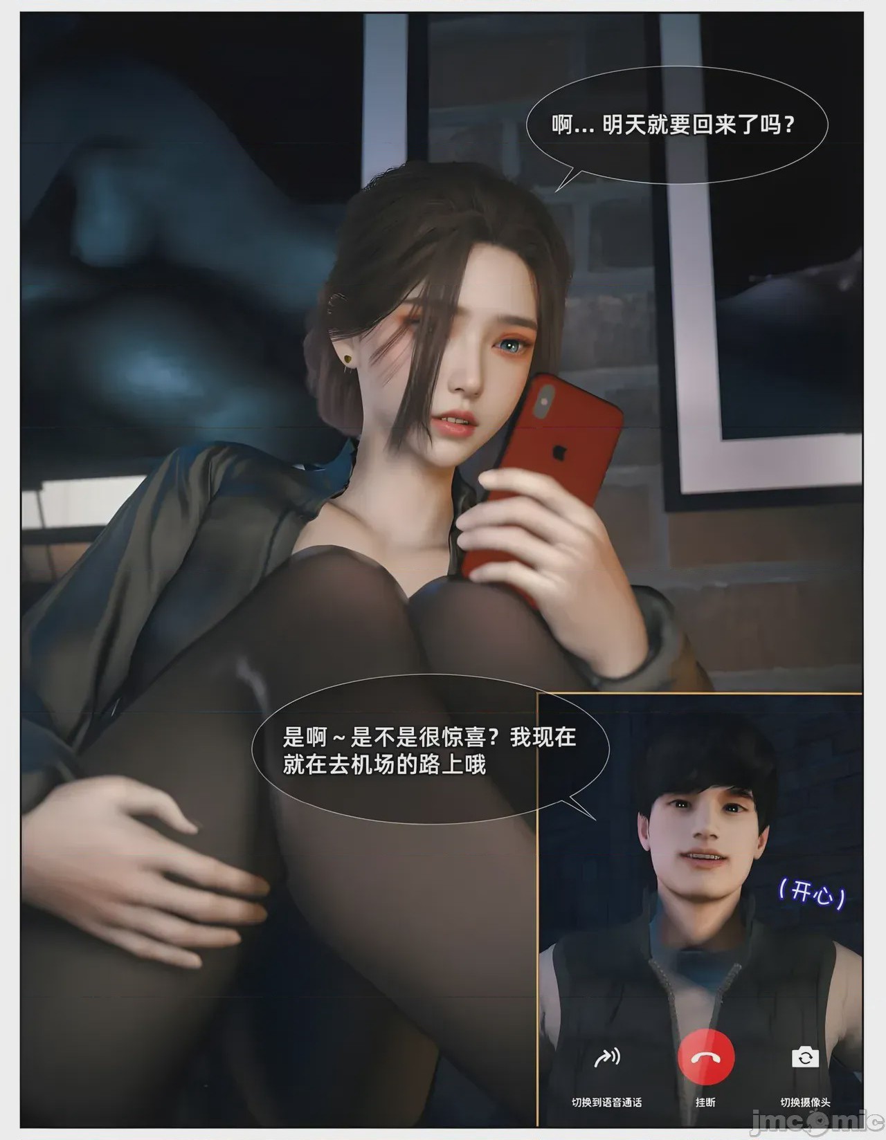 第1话, 페이지 5