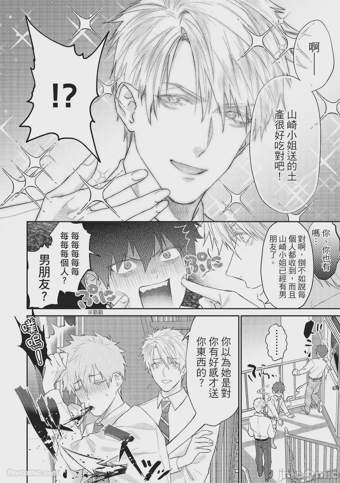 第1话, pahina 121