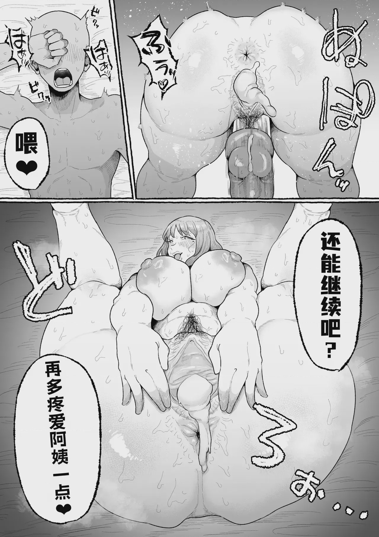 第1话、21 ページ