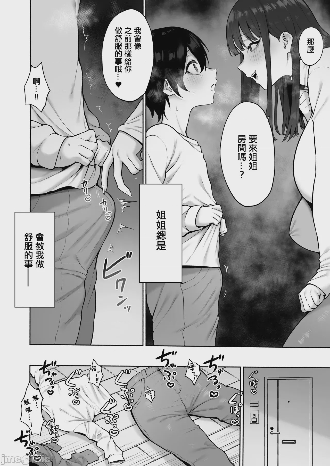 第1话, หน้า 4