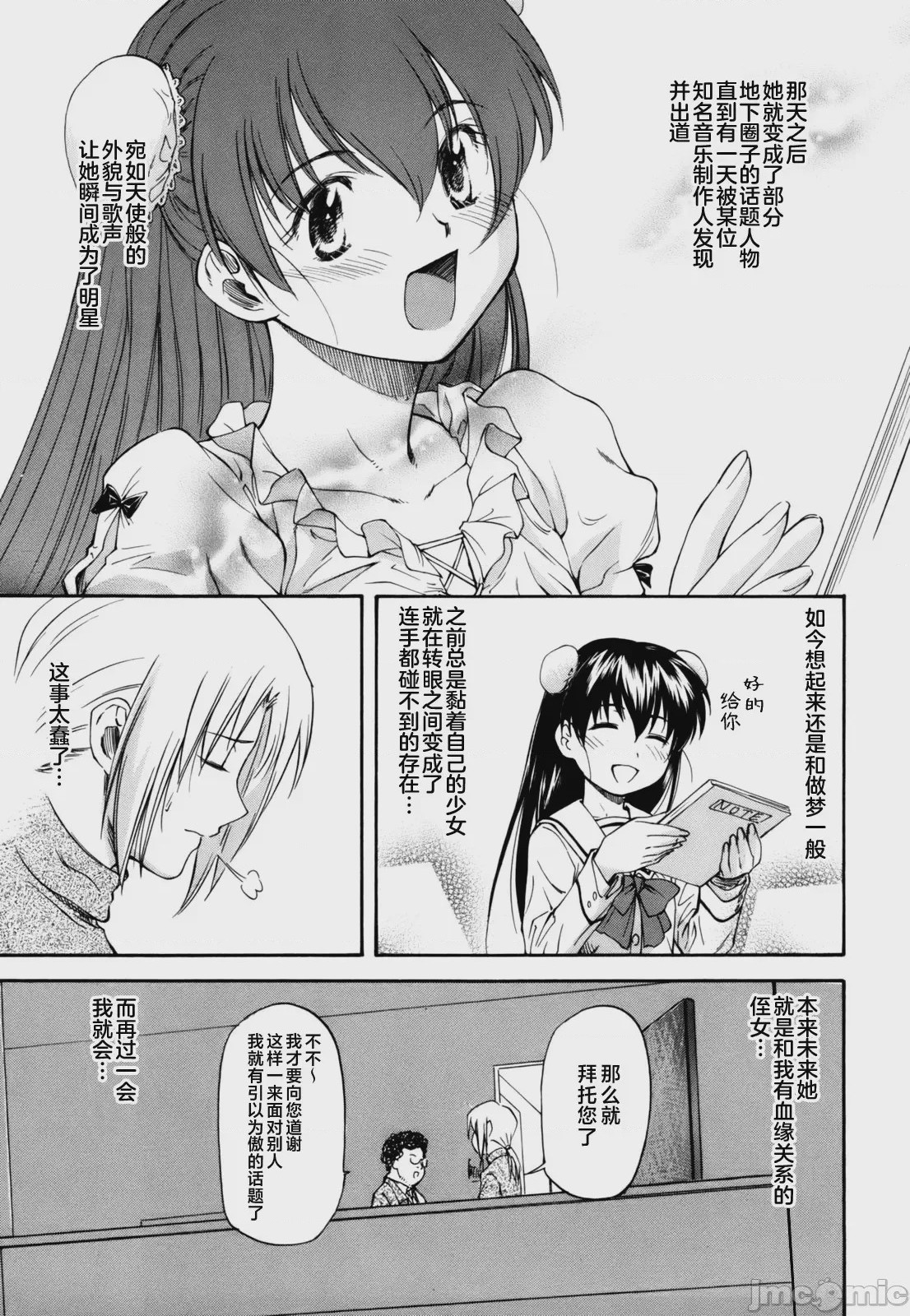 第1话, pahina 178