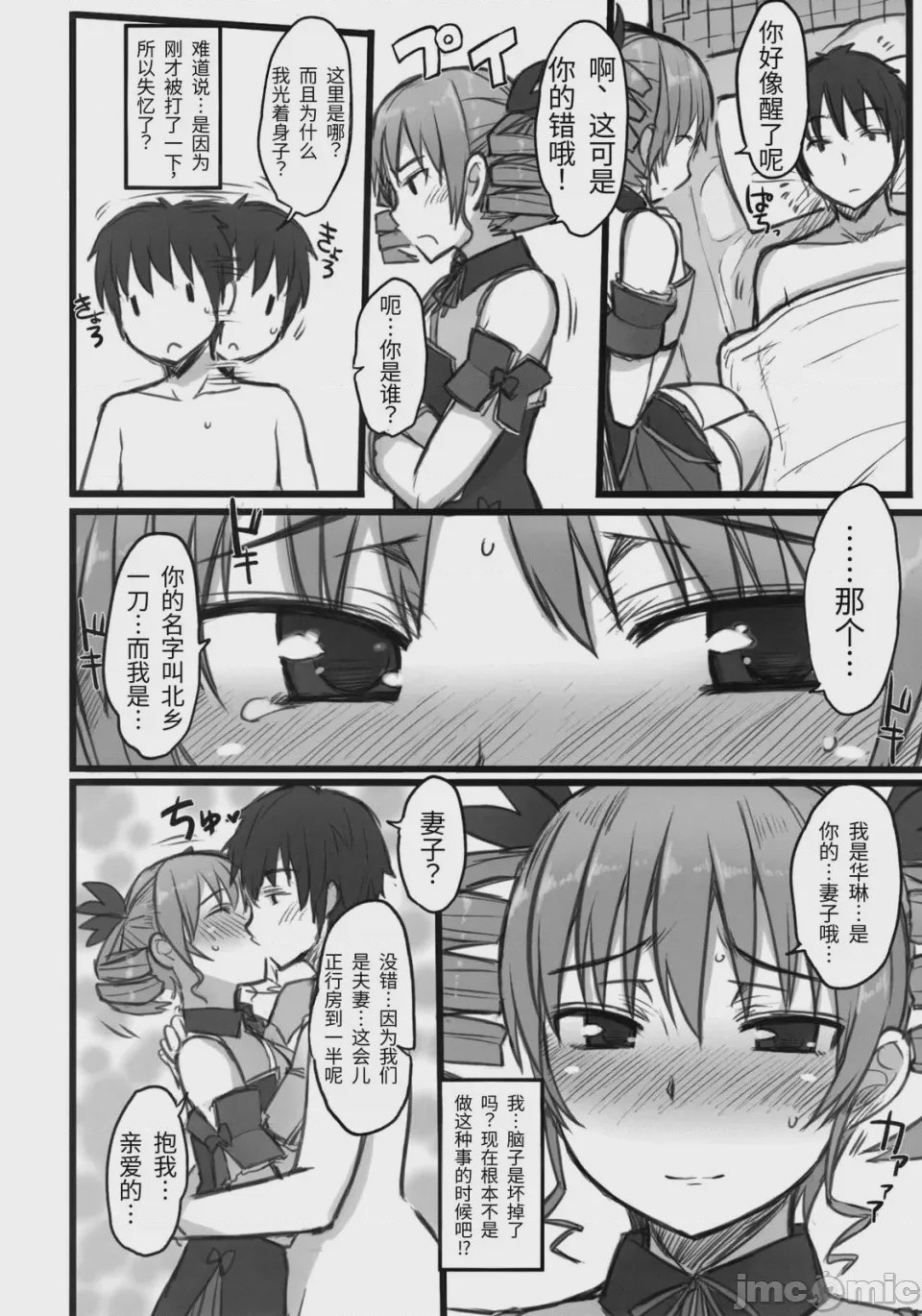 第1话, page 7