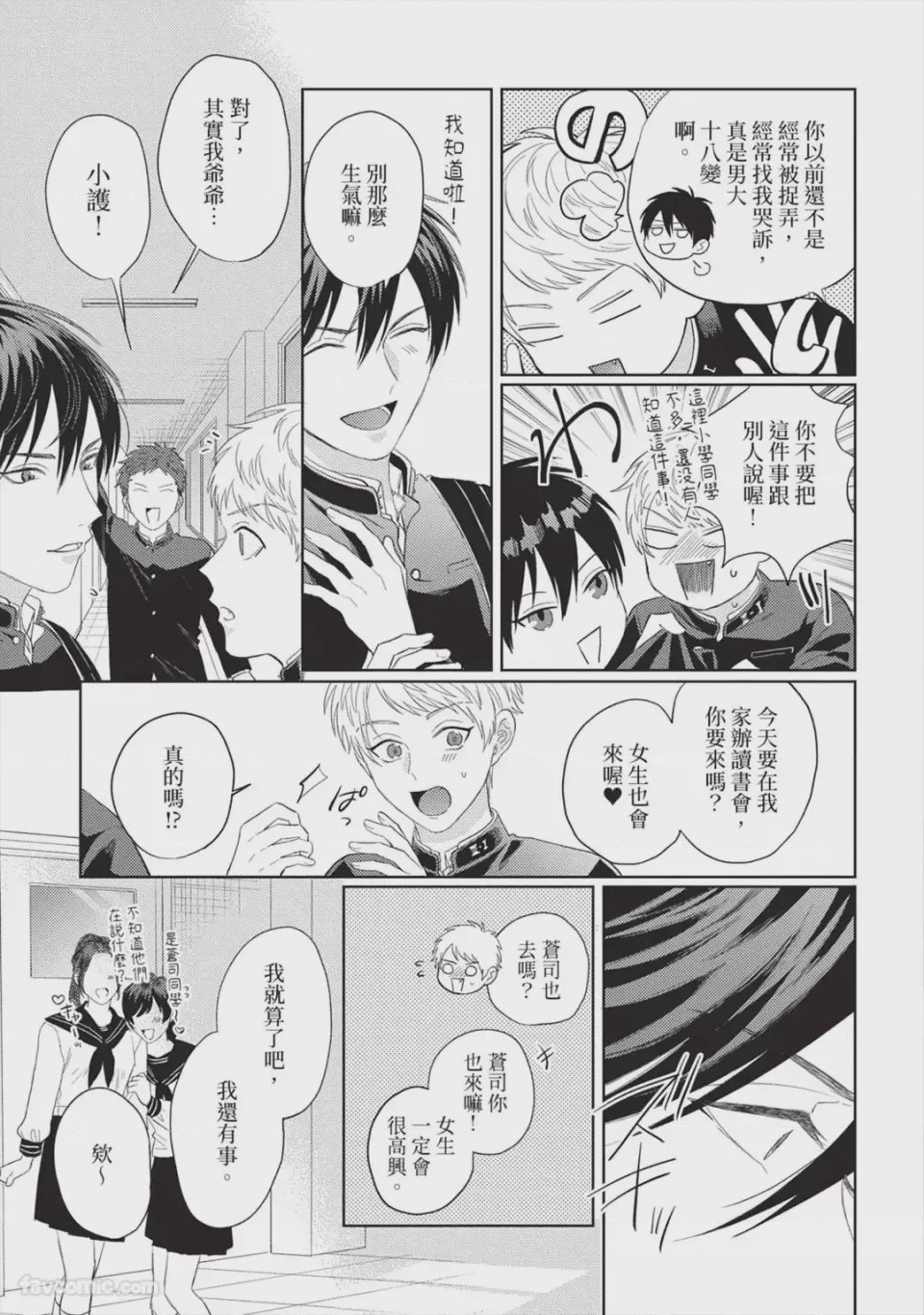 第1话，第 138 页