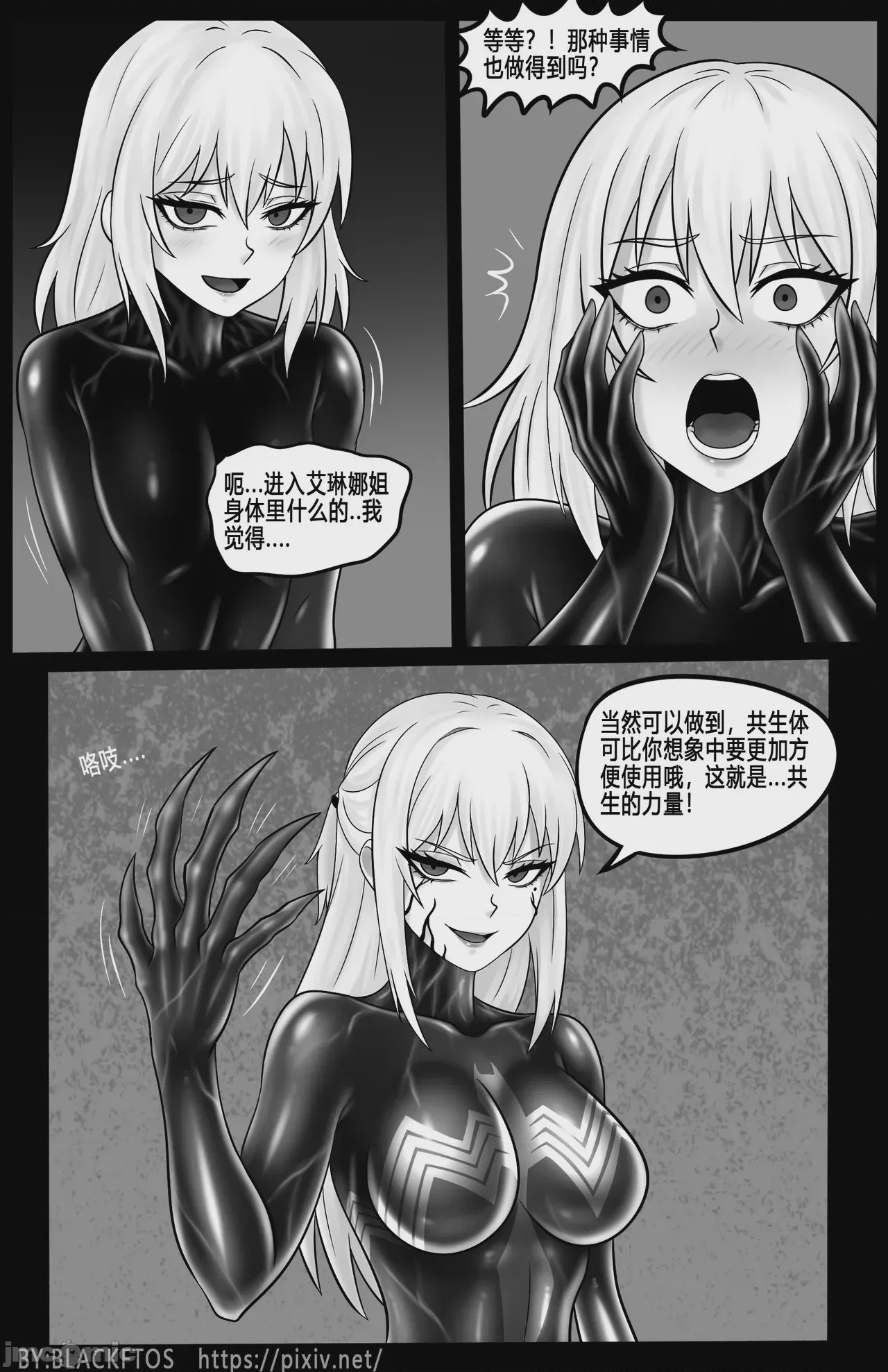 第1话、26 ページ