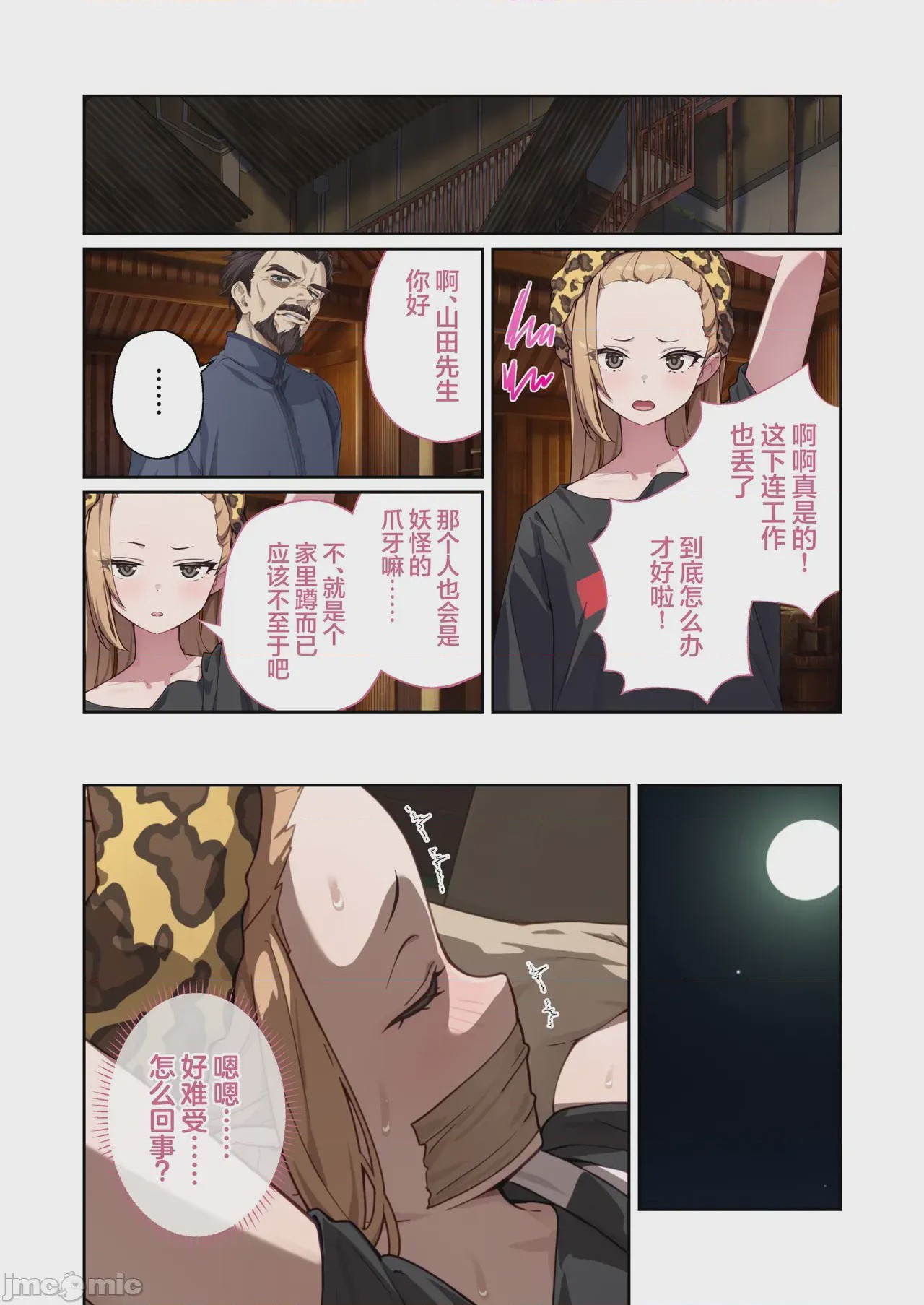 第1话, pahina 70