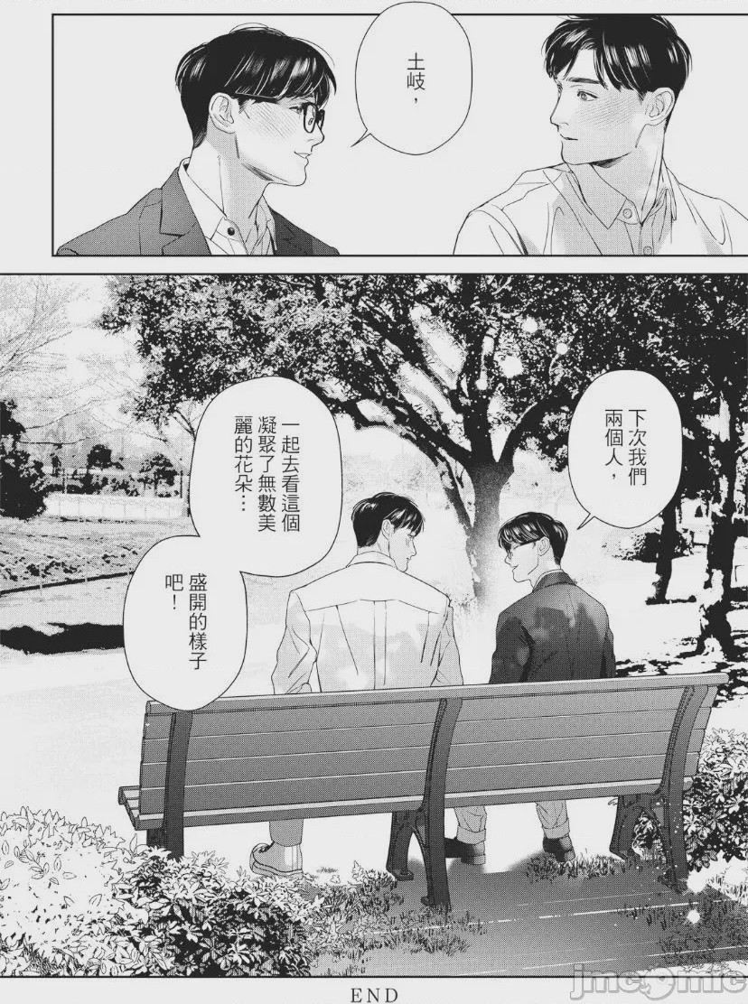 第1话，第 161 页