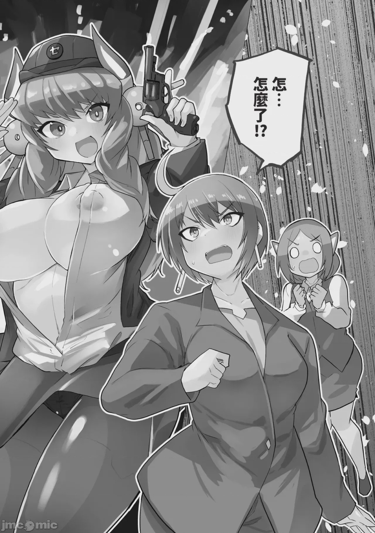 第1话，第 6 頁