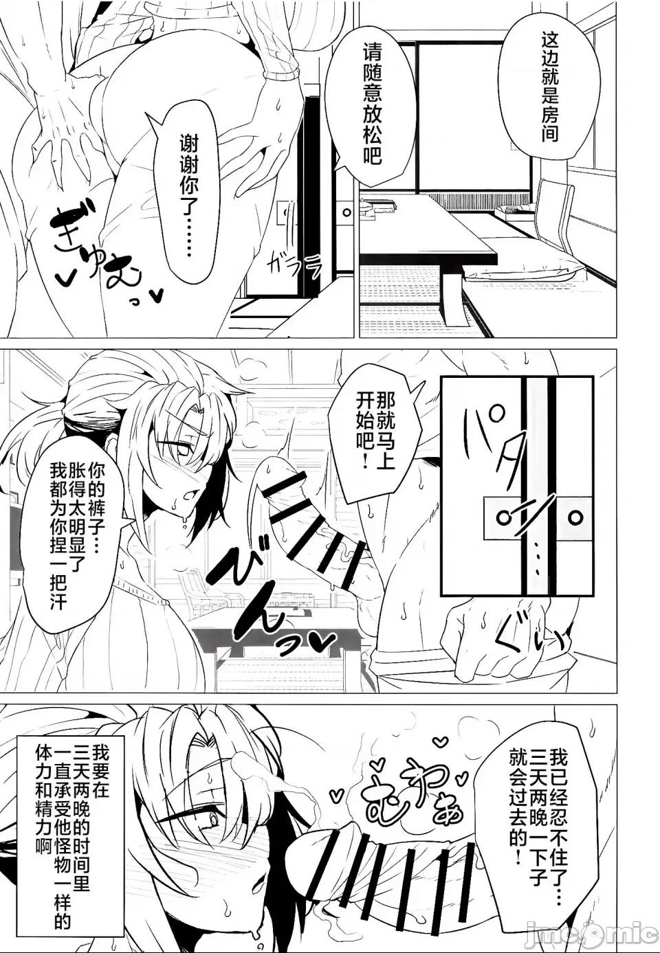 [黎欧出资汉化] (C102) [GC団 (わくら)] ブーディカママと湯けむりえっち (Fate Grand Order) [DL版] 第1话，第 6 頁