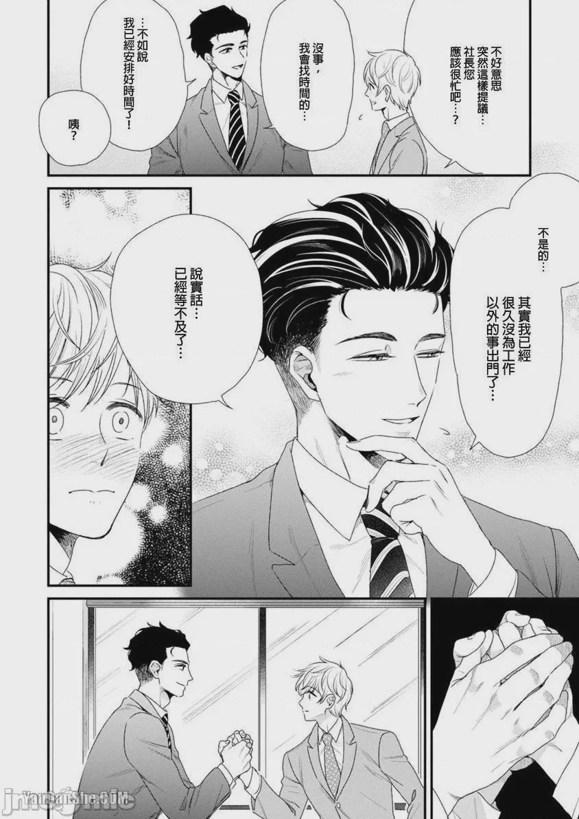 第1话, pahina 39