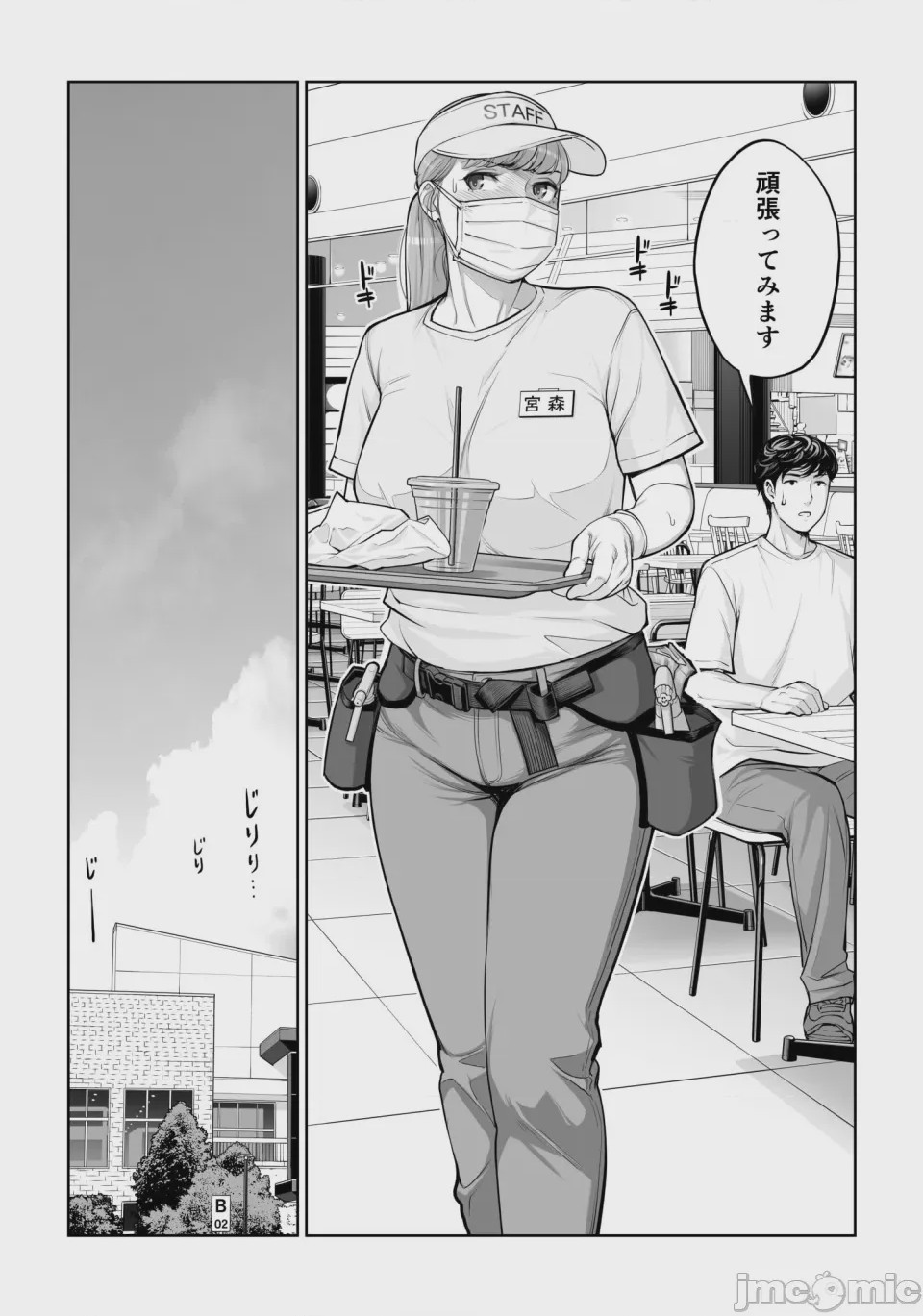 第1话，第 25 页