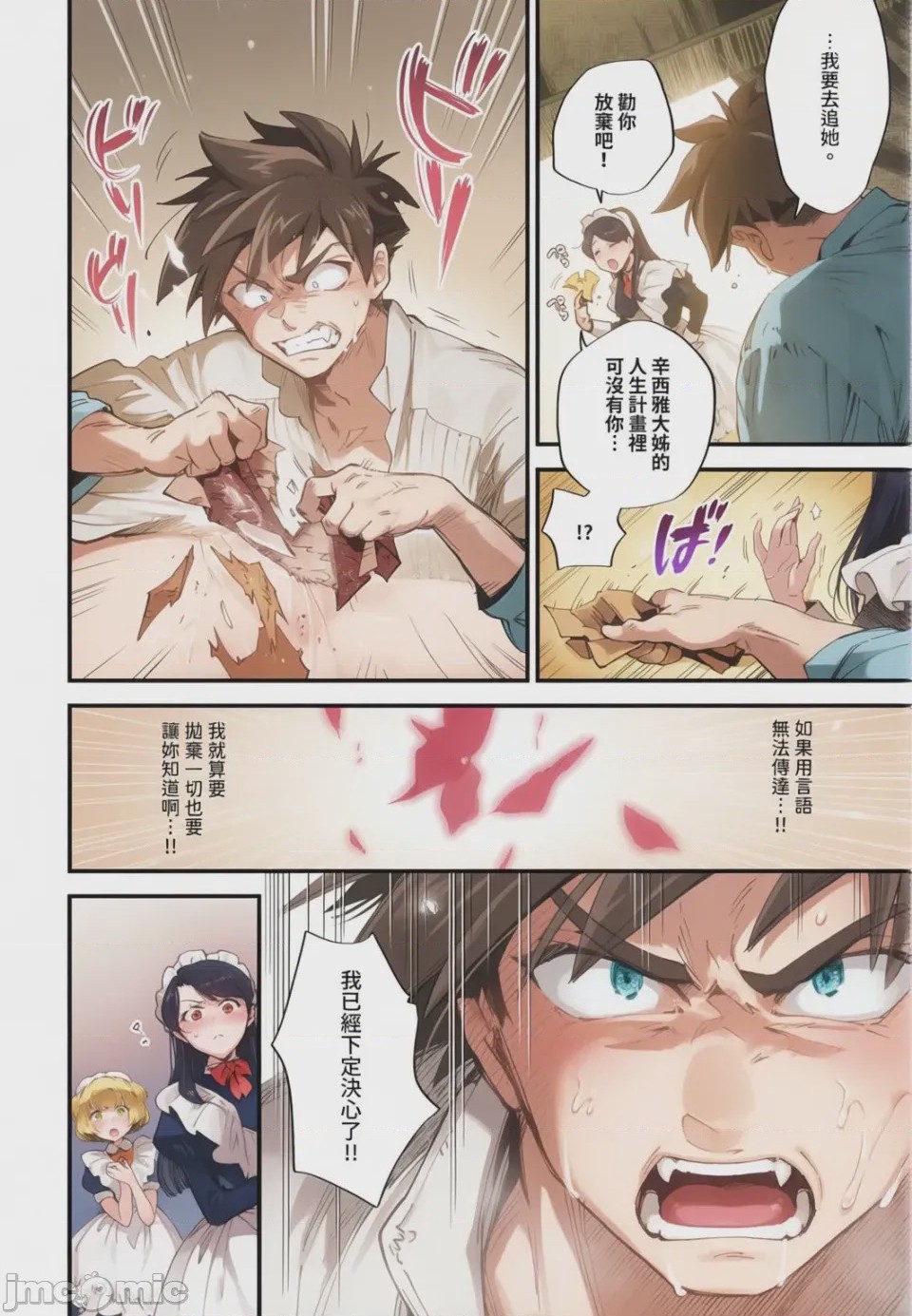 第1话, page 158