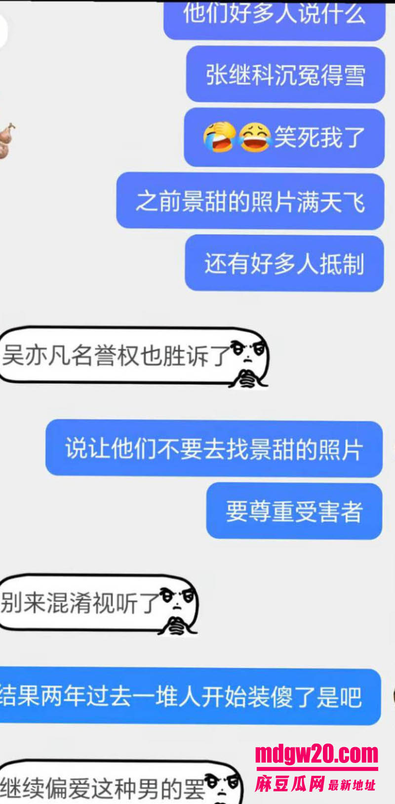 娱乐圈大瓜景甜张继科地下恋 任嘉伦竟是红娘 三人时间线被网友重新扒了一遍