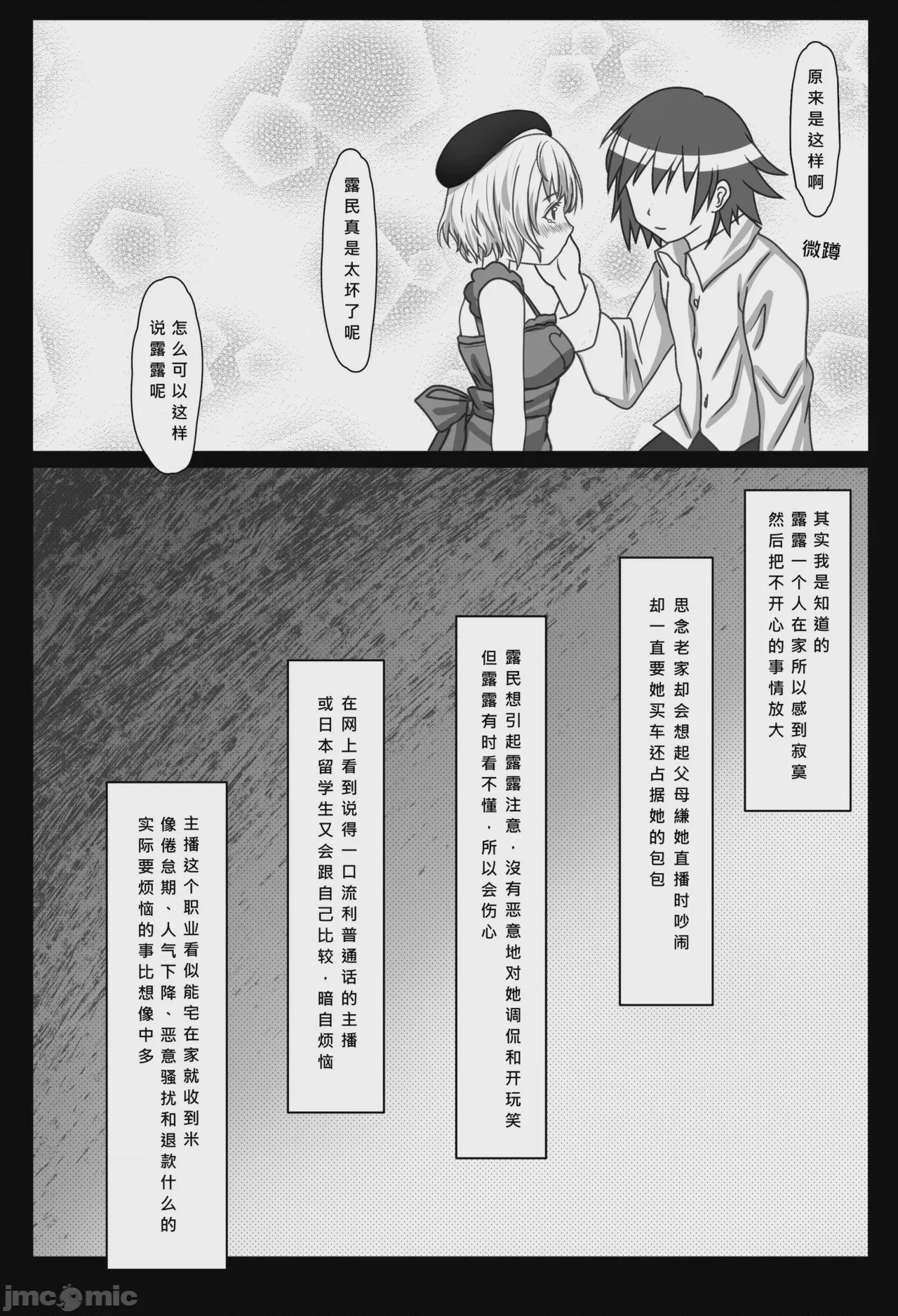 第1话、7 ページ