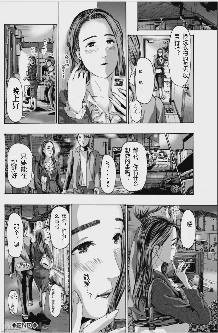 第1话, 페이지 70