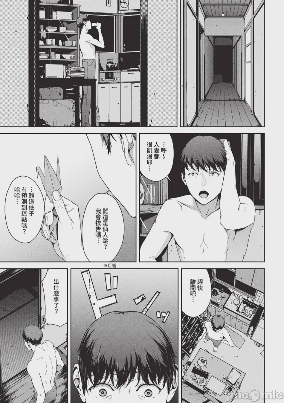 第1话，第 85 页
