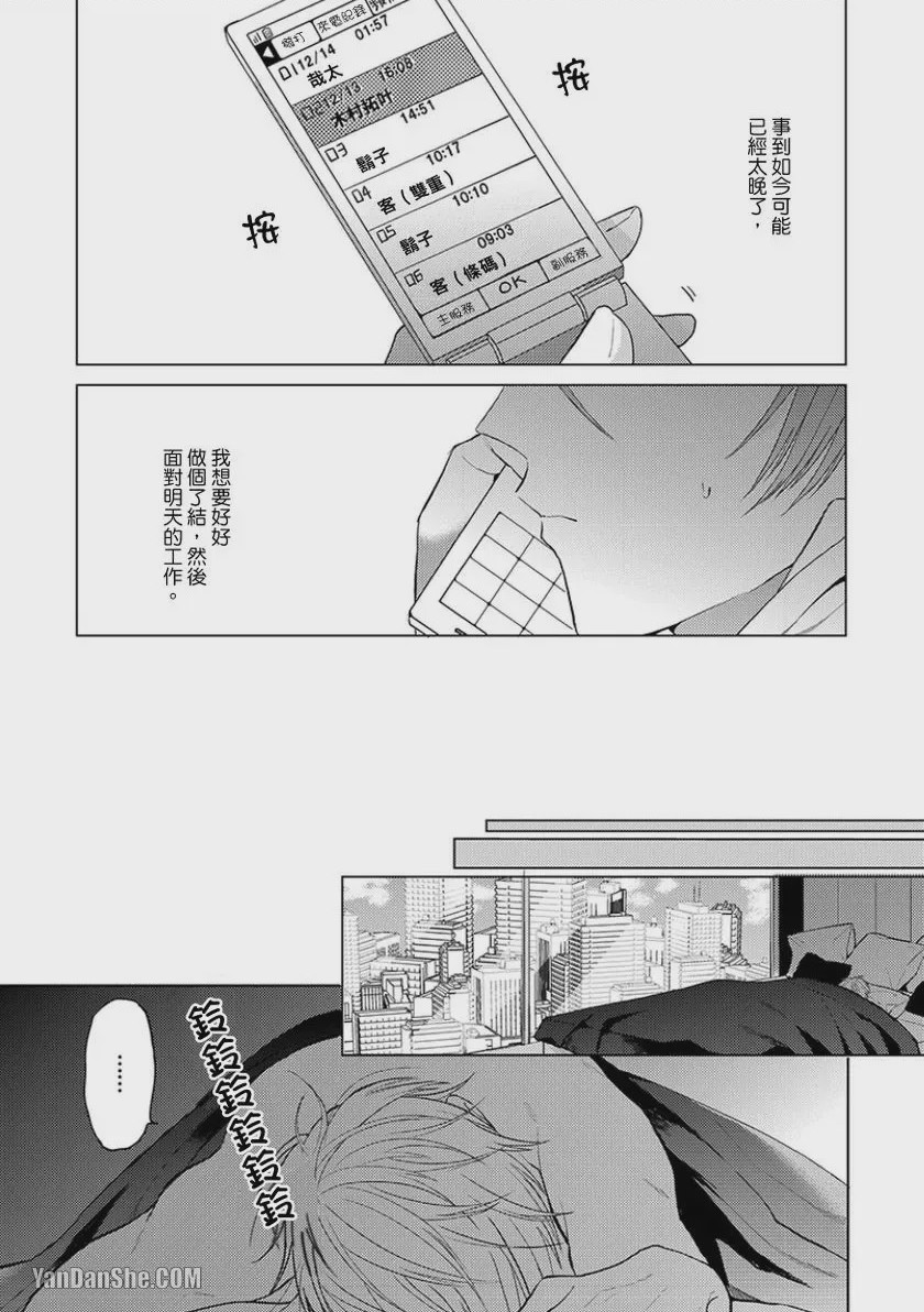 第1话, trang 108