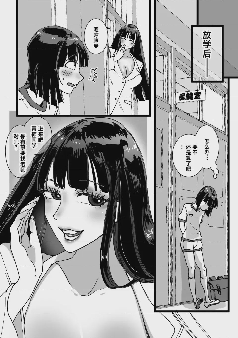第1话、7 ページ