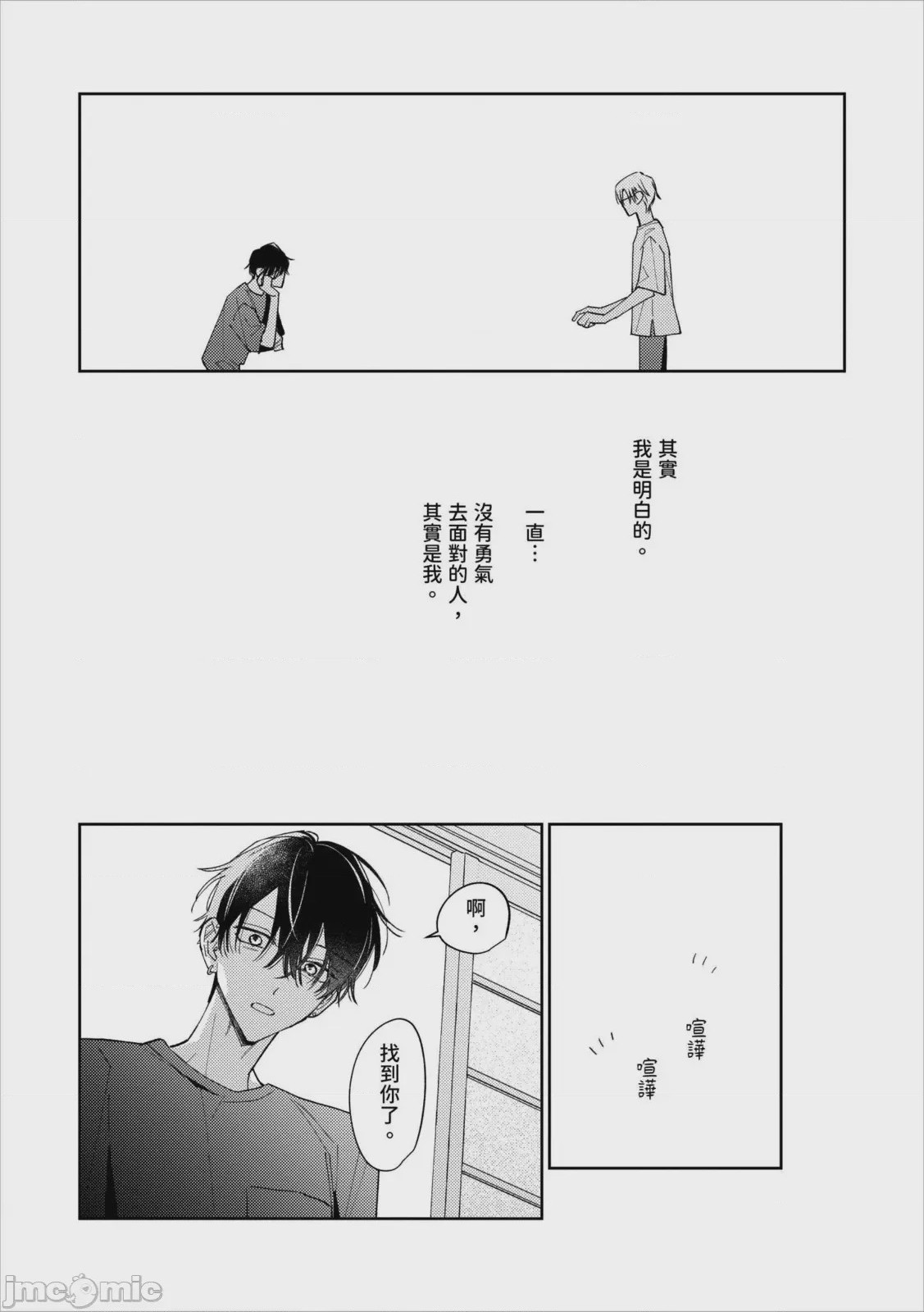 第1话, page 180
