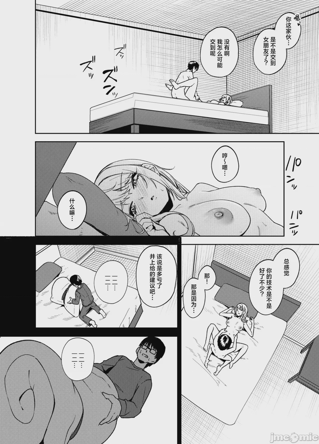 第1话、64 ページ