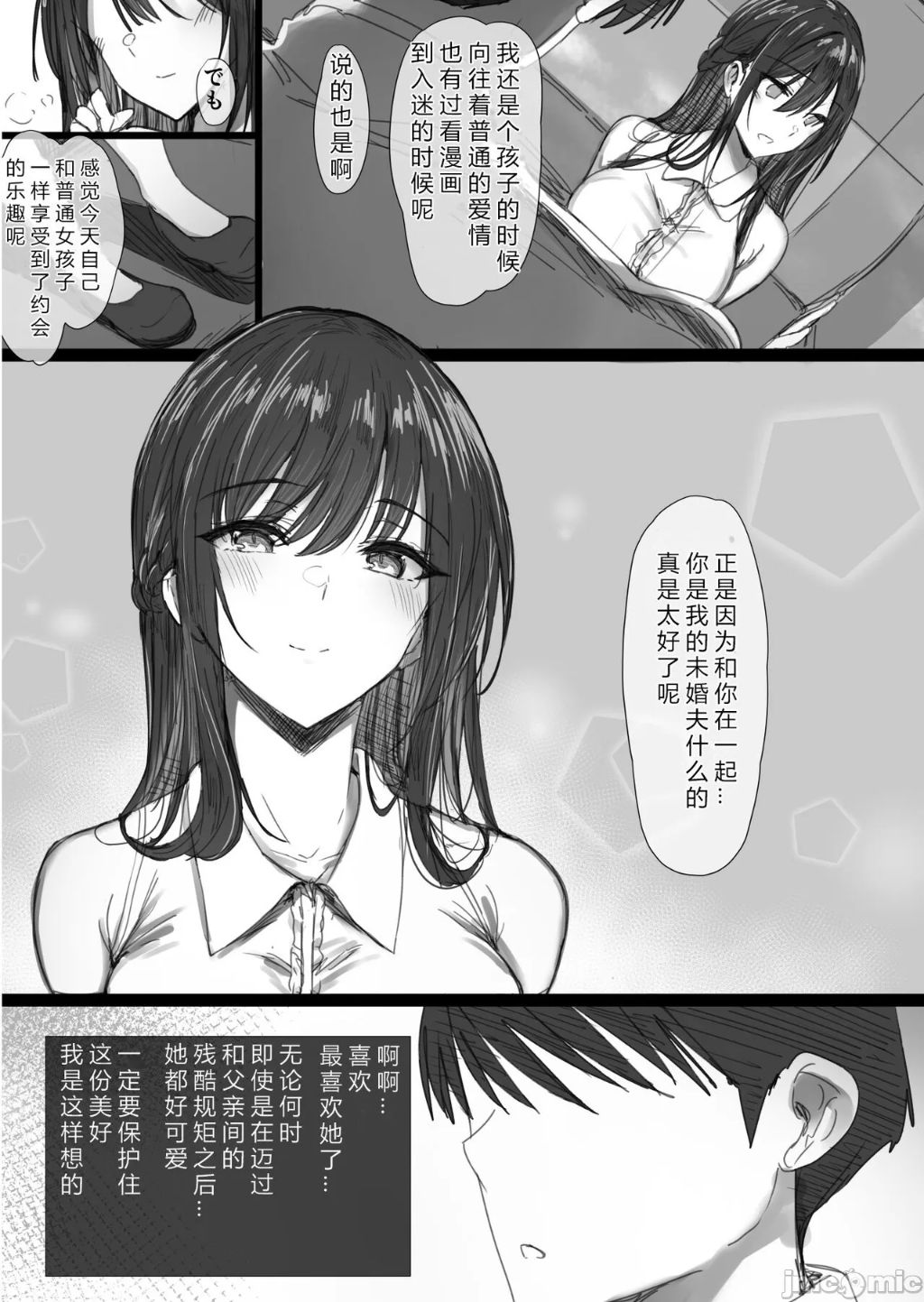 気が強い清楚な人妻令嬢が寝取られるまでの一部始終II, page 5