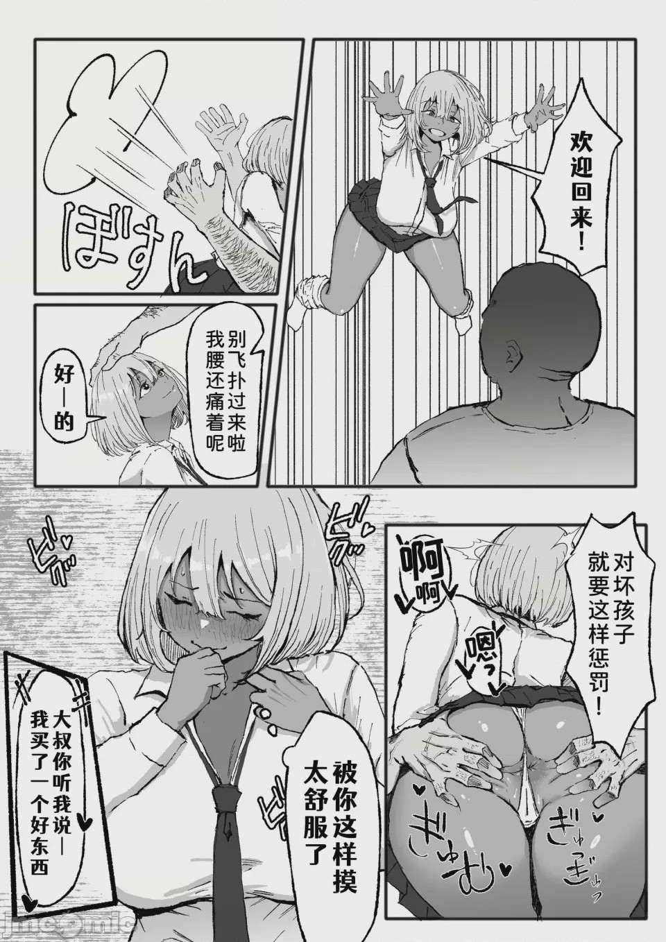 第1话，第 36 頁