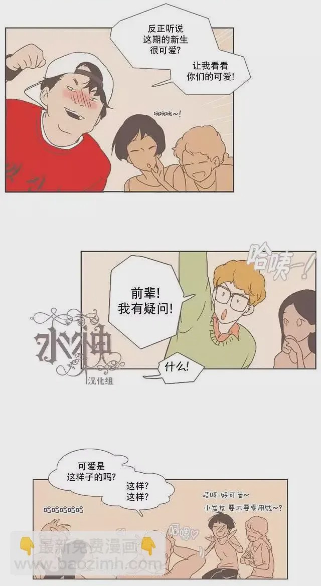 第1话 第00回, pahina 5