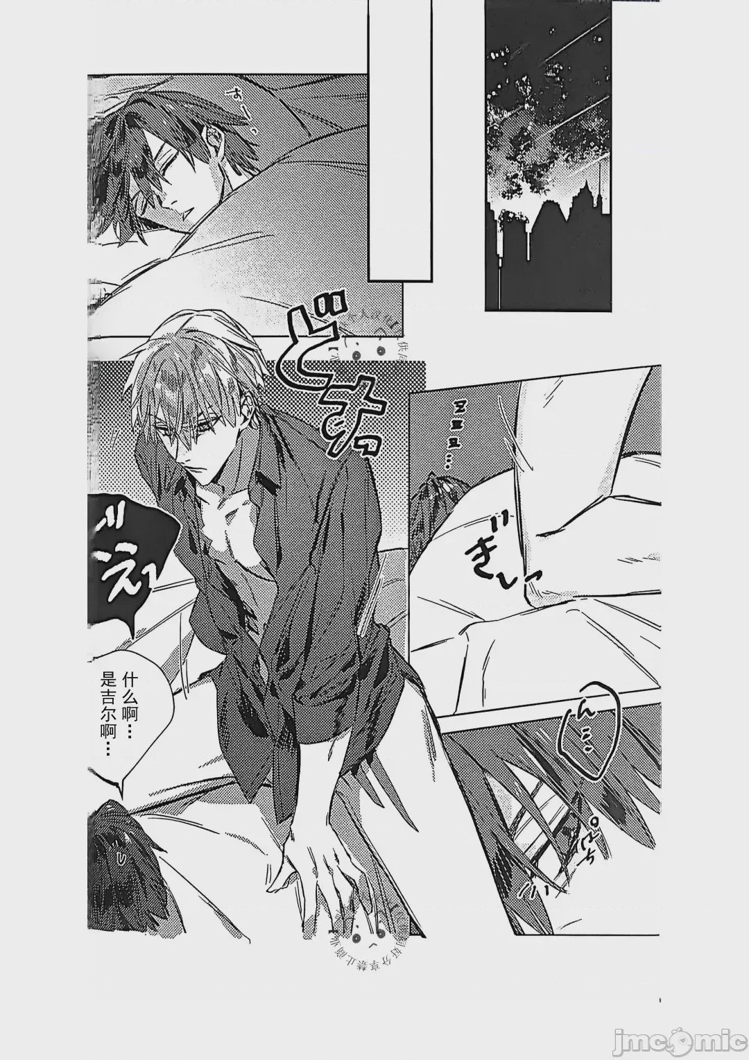 第1话, page 9