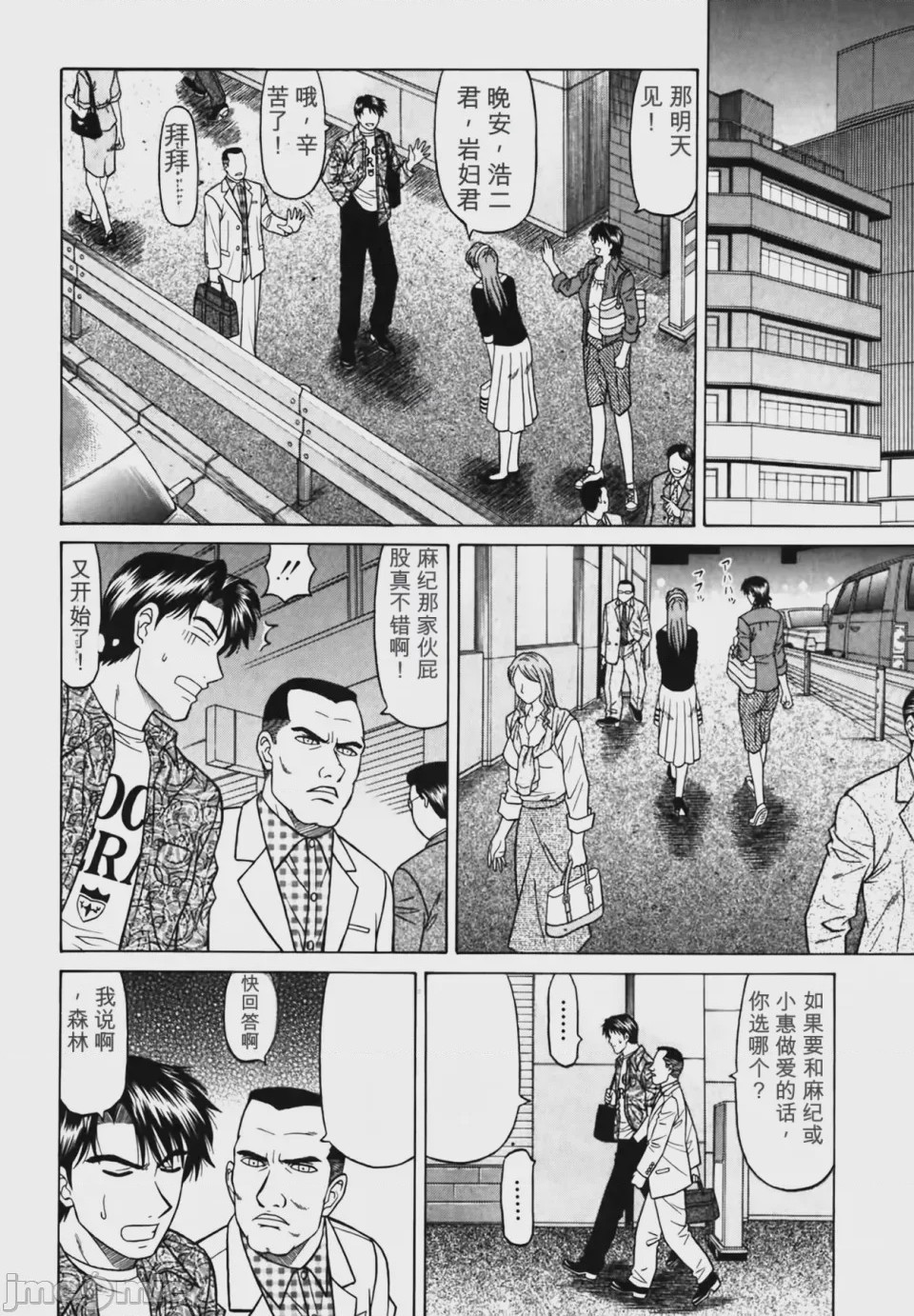 第1话, pahina 72